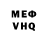 Меф VHQ Elcooko