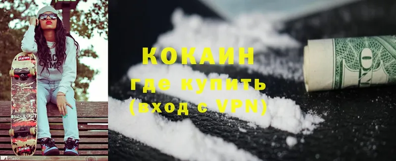 Cocaine Перу  omg как войти  Кашин 