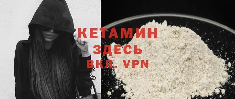 Кетамин ketamine  хочу   Кашин 